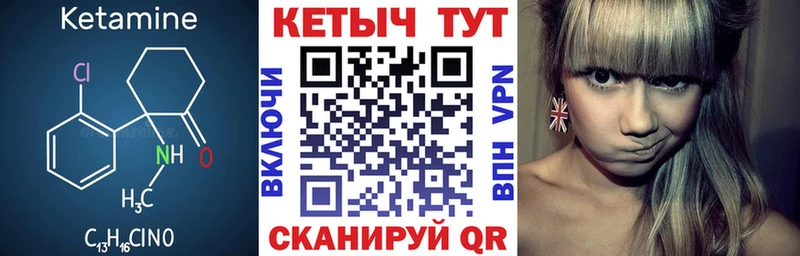 КЕТАМИН ketamine  Котлас 
