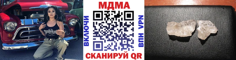 МЕГА вход Котлас MDMA молли сколько стоит
