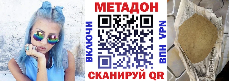Метадон methadone Котлас