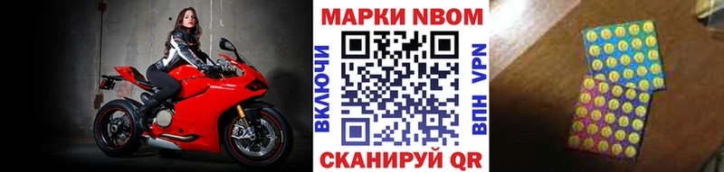 Марки N-bome 1,8мг  цены   kraken как зайти  Котлас 